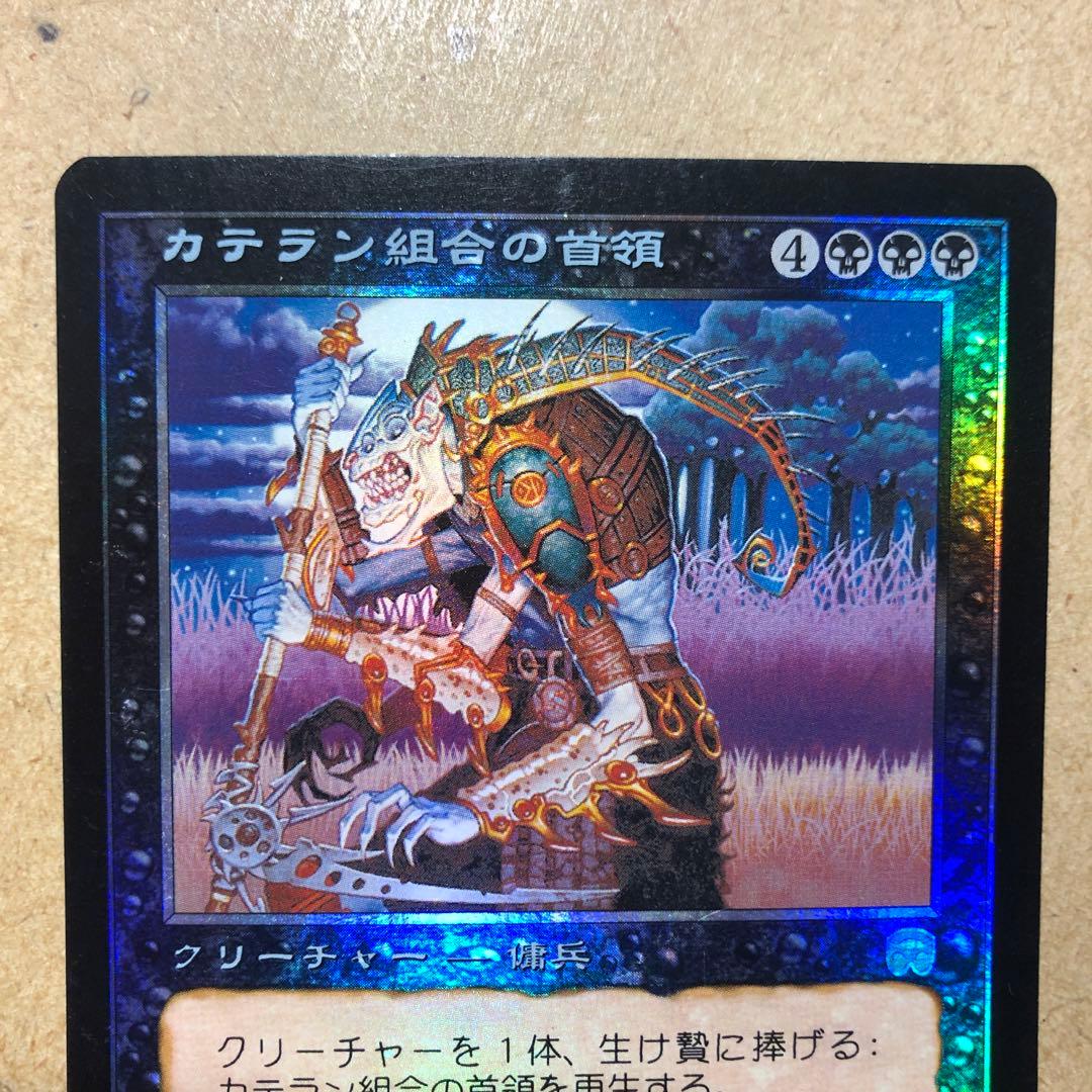 Foilカテラン組合の首領/Cateran Overlord 日本語版