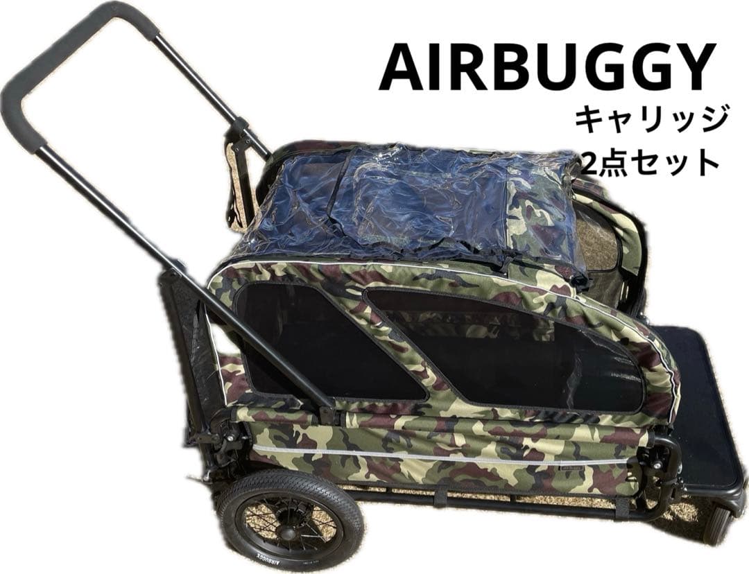 ペットカート 【Air Buggy for Dog CARRIAGE カモフラージュ】 中型犬