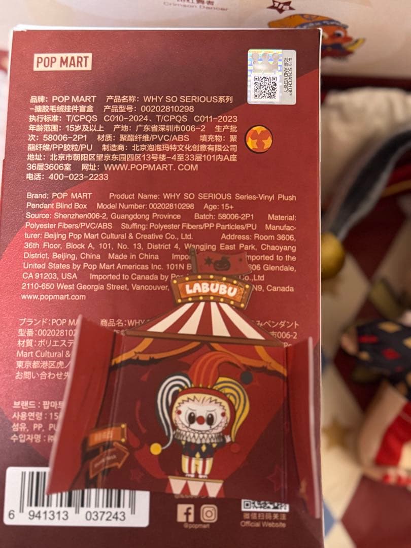 WHY SO SERIOUS ぬいぐるみペンダント スーパーシークレットラブブ