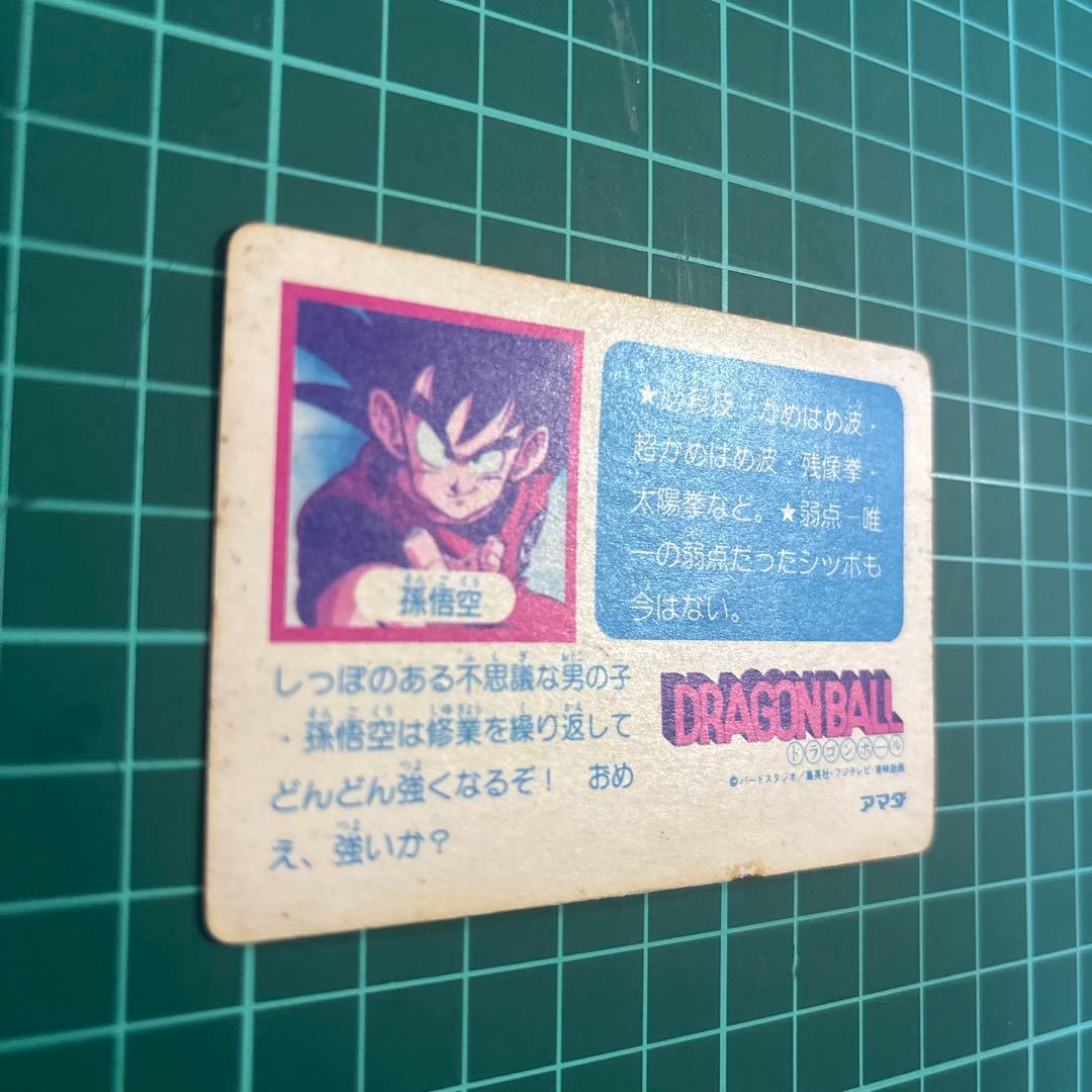 【当時物・レア】ドラゴンボール カードダス PPカード アマダ 0弾 孫悟空