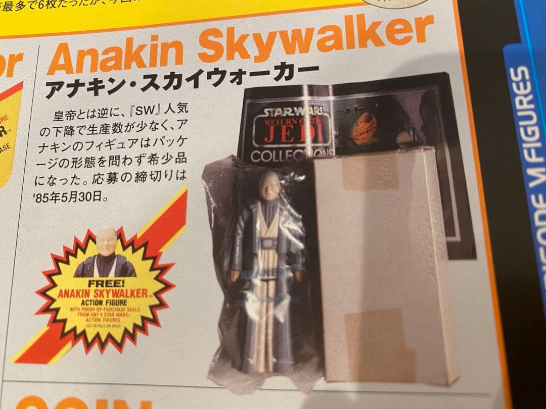 希少品 オールドケナー スターウォーズ アナキン スカイウォーカー