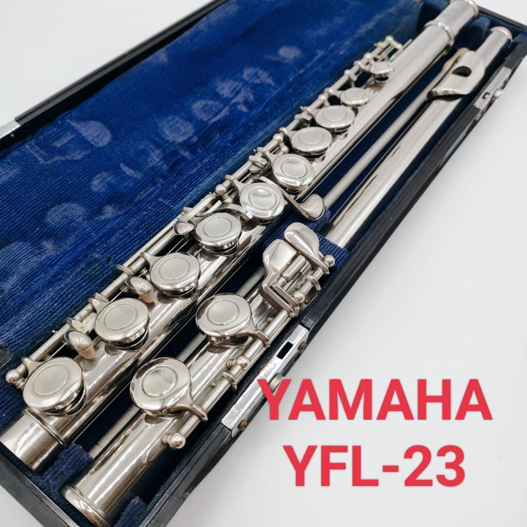 YAMAHA/ ヤマハ フルート flute YFL-23 YFL23 管楽器