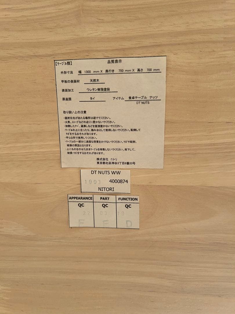 【U1】ニトリダイニングテーブルセット　ホワイト木製