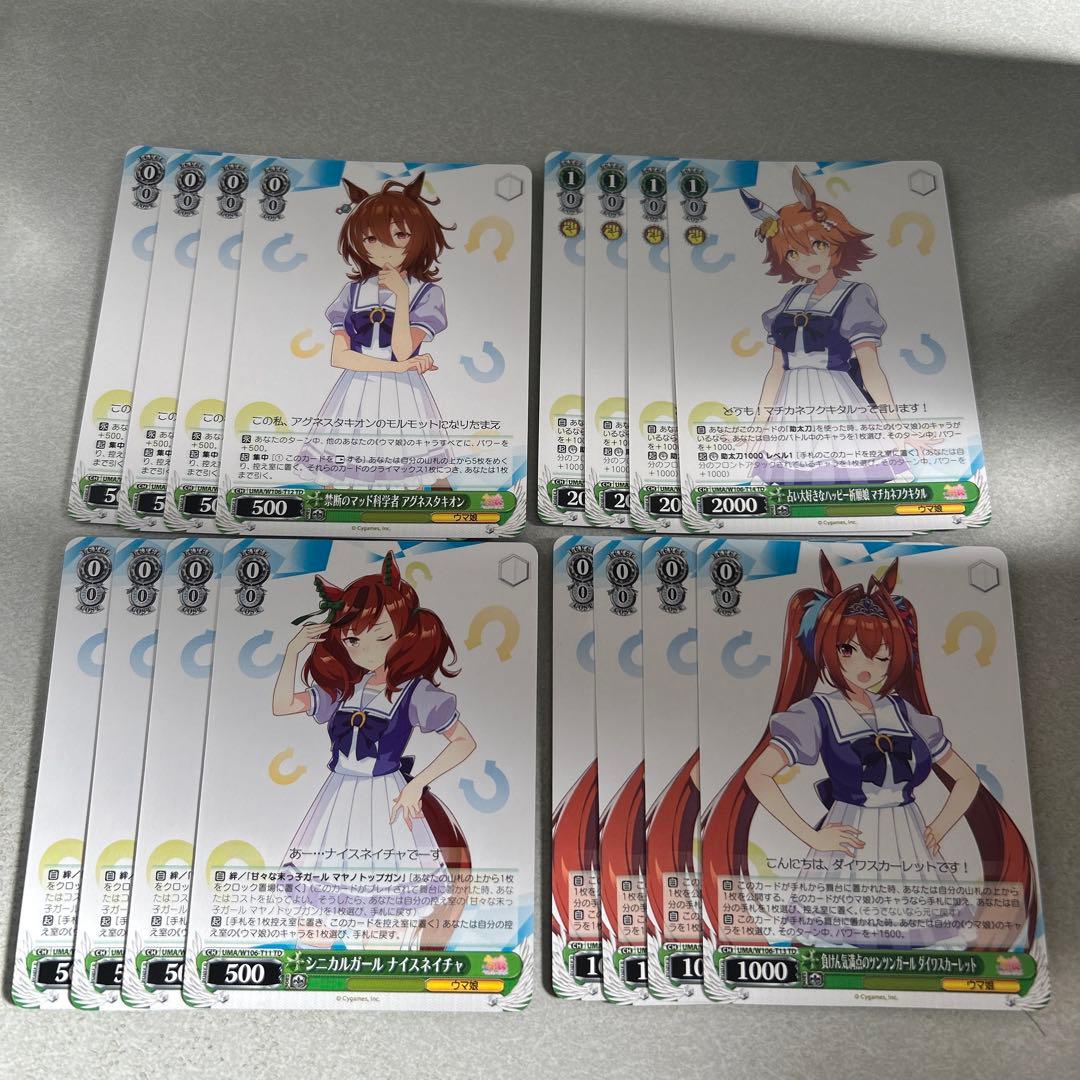 ヴァイスシュヴァルツ まとめ売り ウマ娘 - メルカリ