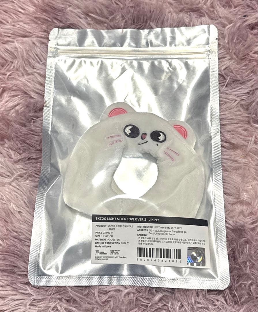 straykids SKZOO ジニレット ペンライトカバー ヒョンジン - メルカリ
