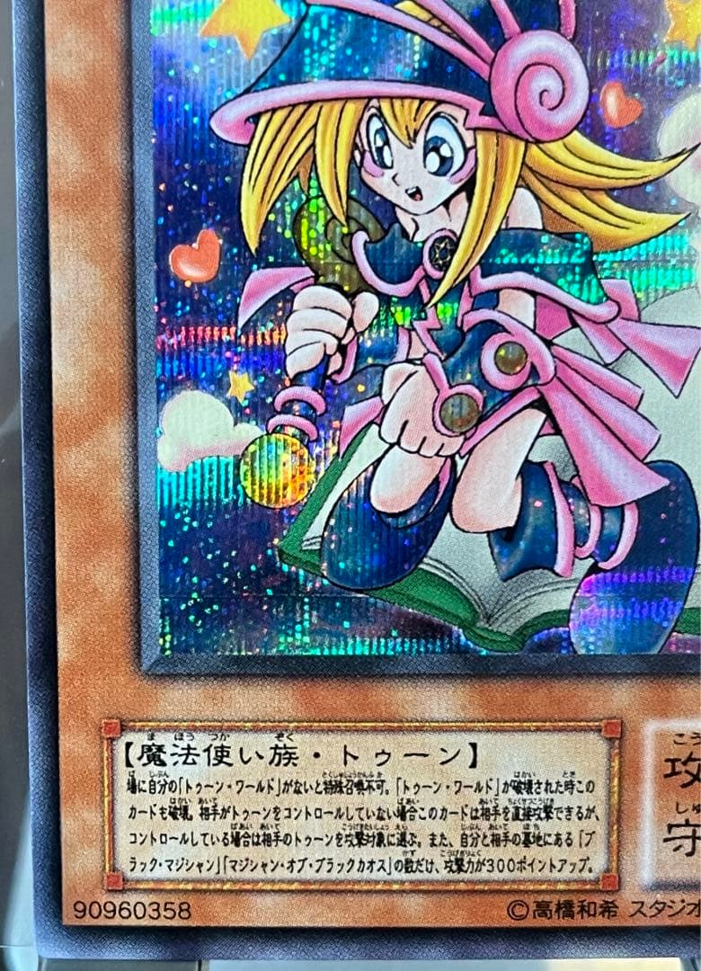 トゥーン・ブラック・マジシャン・ガール G6-02