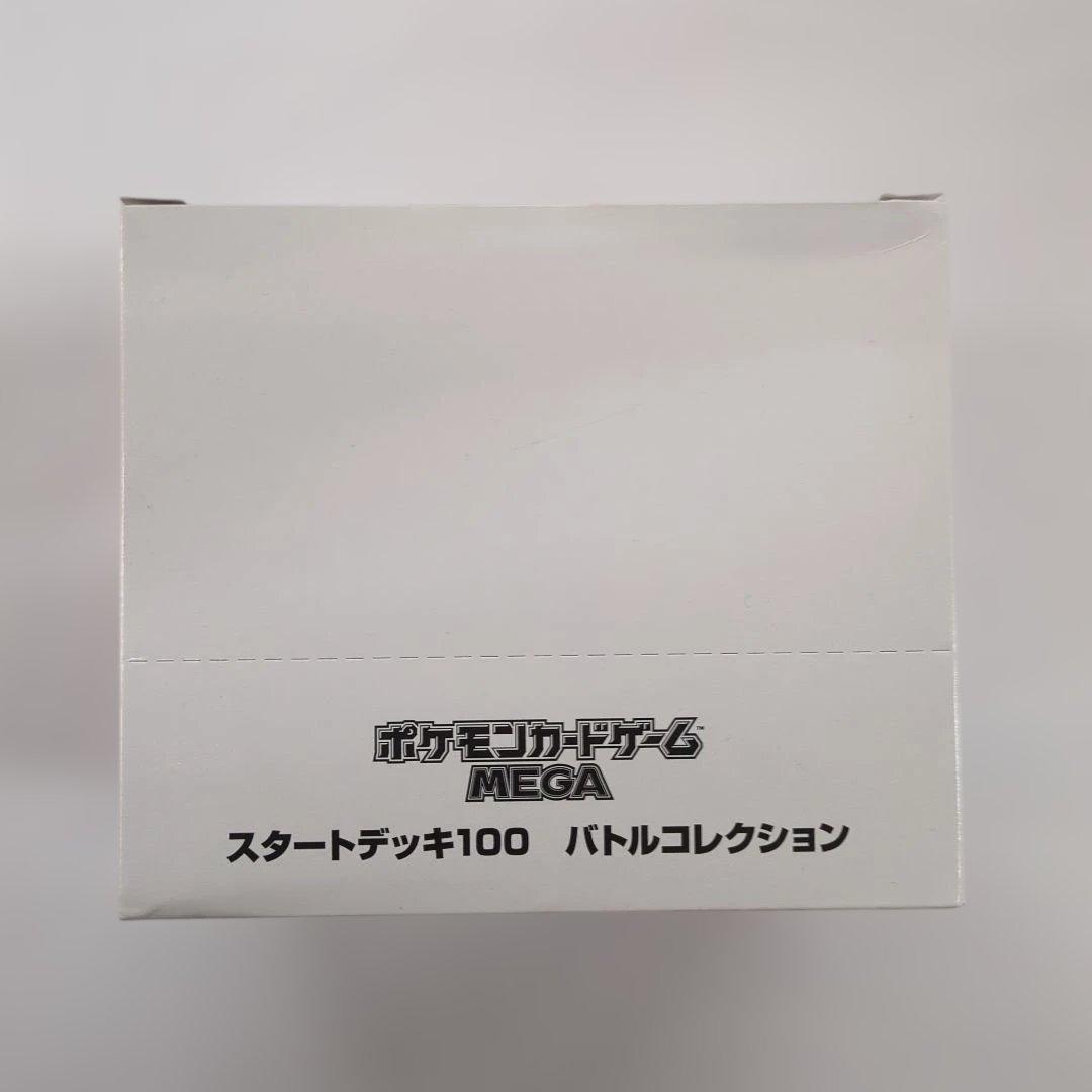 スタートデッキ100　バトルコレクション　1BOX（10個入り）　新品未開封品