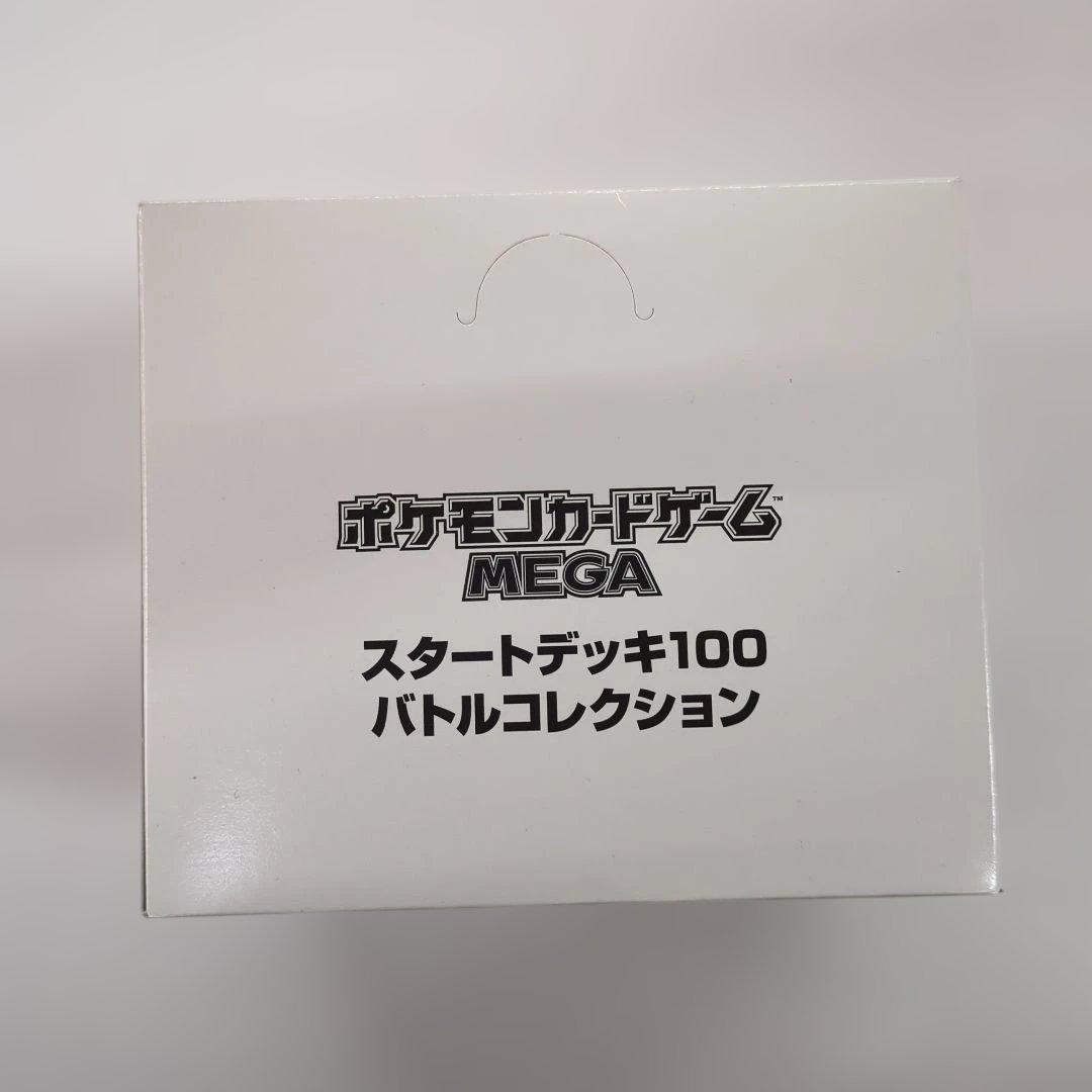 スタートデッキ100　バトルコレクション　1BOX（10個入り）　新品未開封品