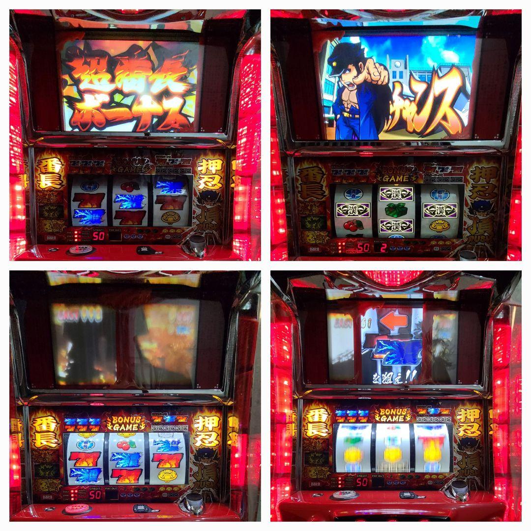 押忍番長2 白ロムスロット実機