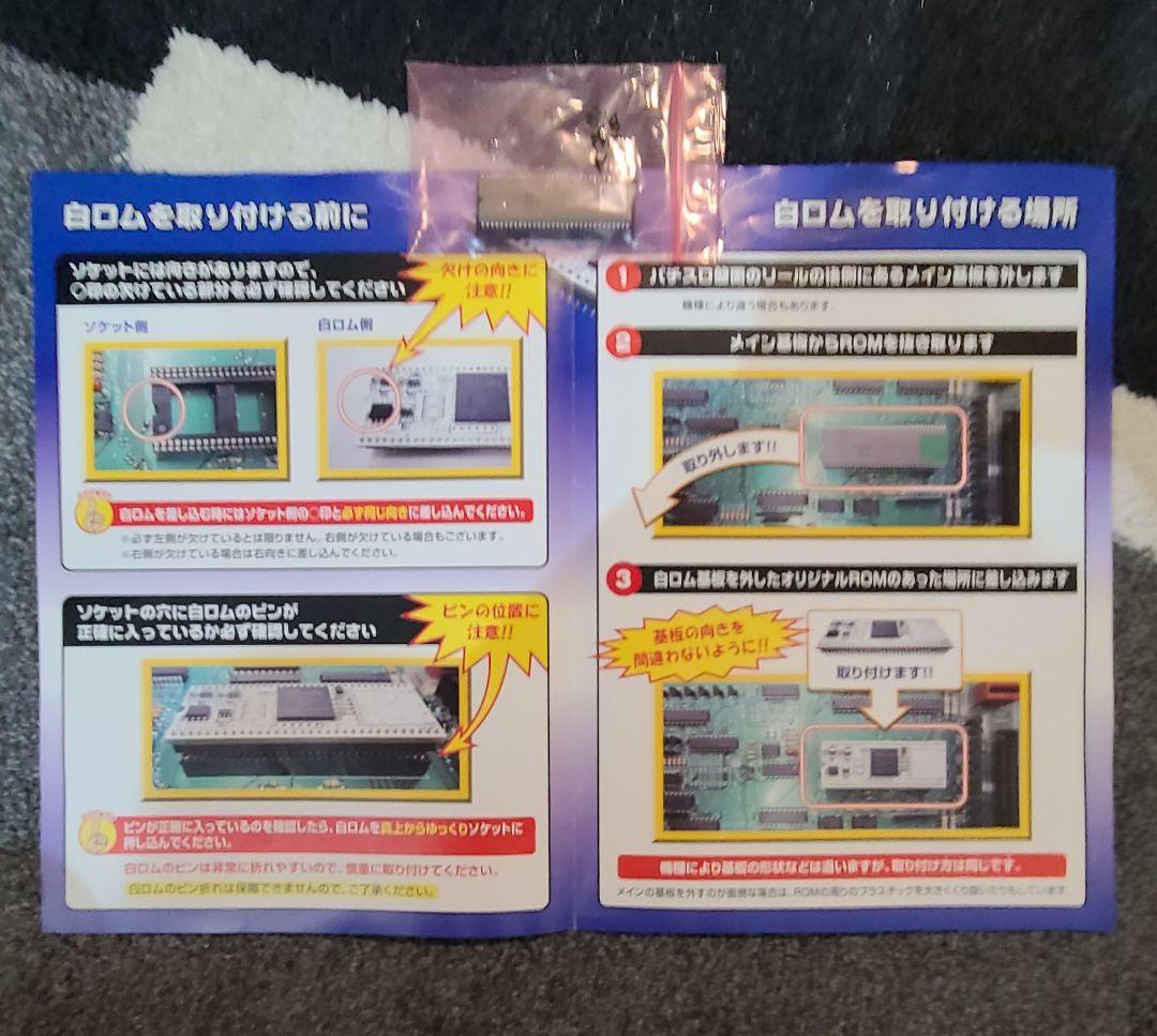 押忍番長2 白ロムスロット実機