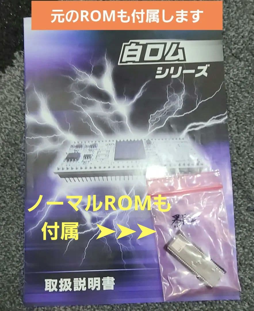 押忍番長2 白ロムスロット実機