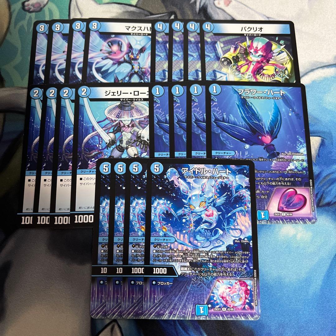 青単サイバーデッキパーツ 20枚セット - メルカリ