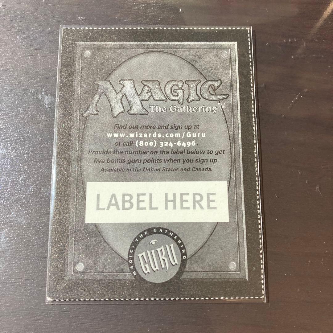 《Magic Guru》GuruLand（グルランド）のおまけ？