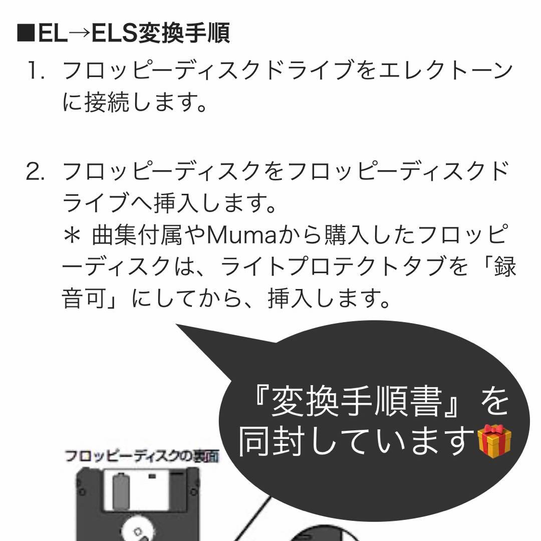 ★ステージア用フロッピーディスクドライブ★FD付EL楽譜対応★エレクトーン★
