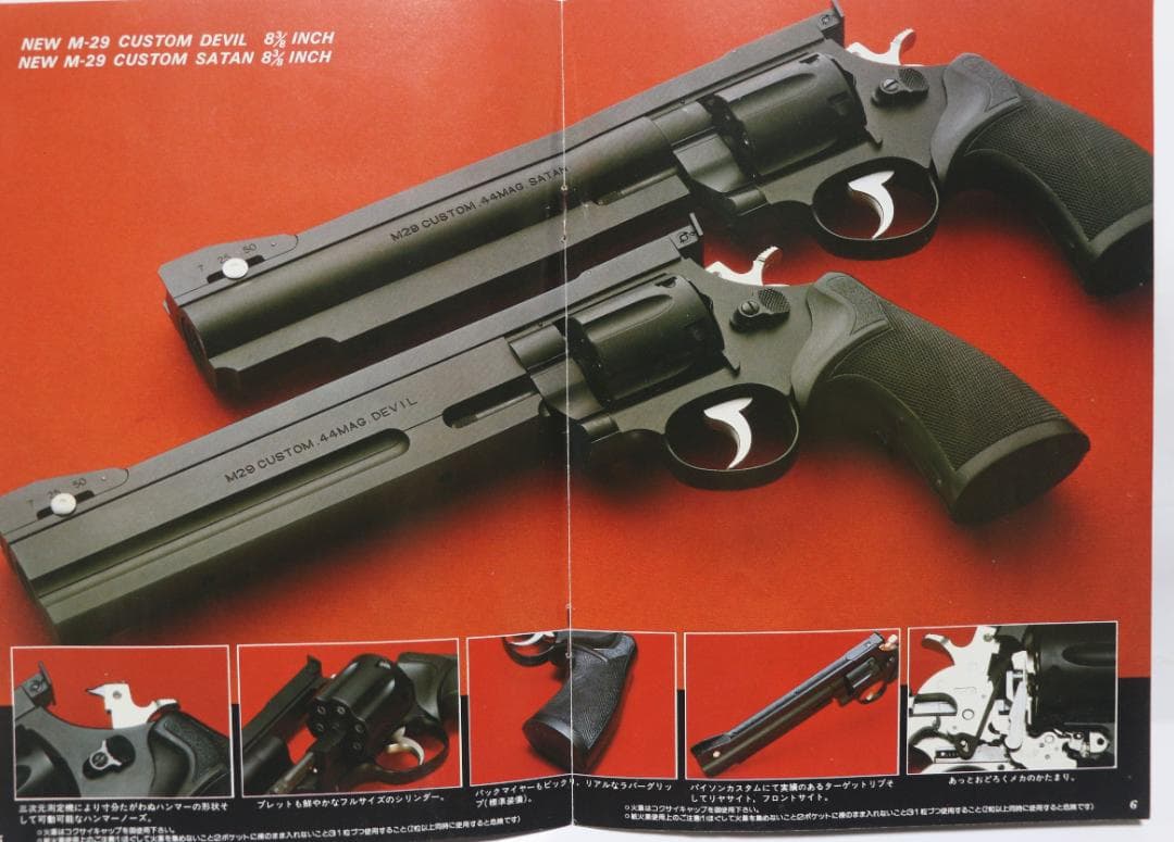 コクサイABS樹脂製モデルガン S＆W４４マグナム・サタン８.5 インチ　未発火