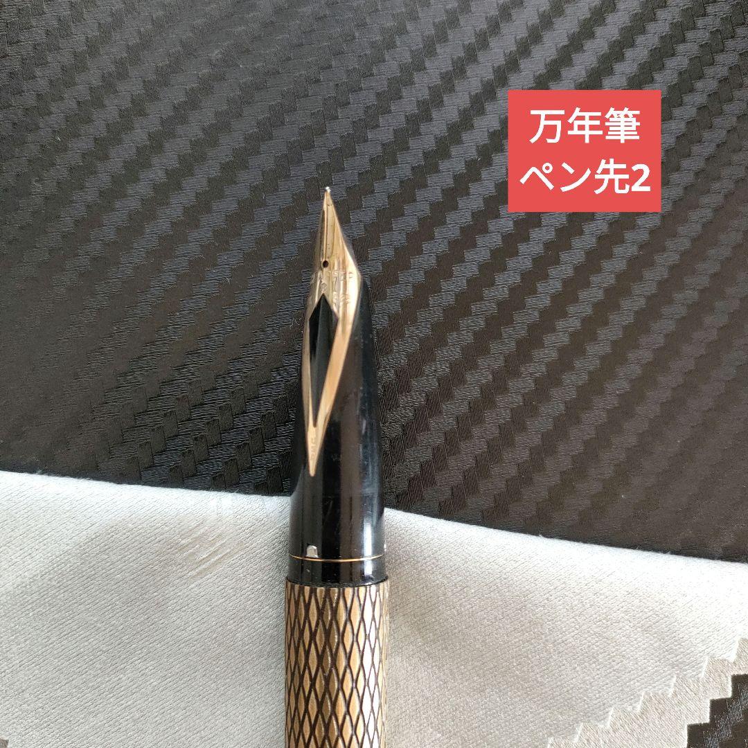 中古】Sheaffer万年筆/ボールペン、ペン14K/ケース14K金張り/格子