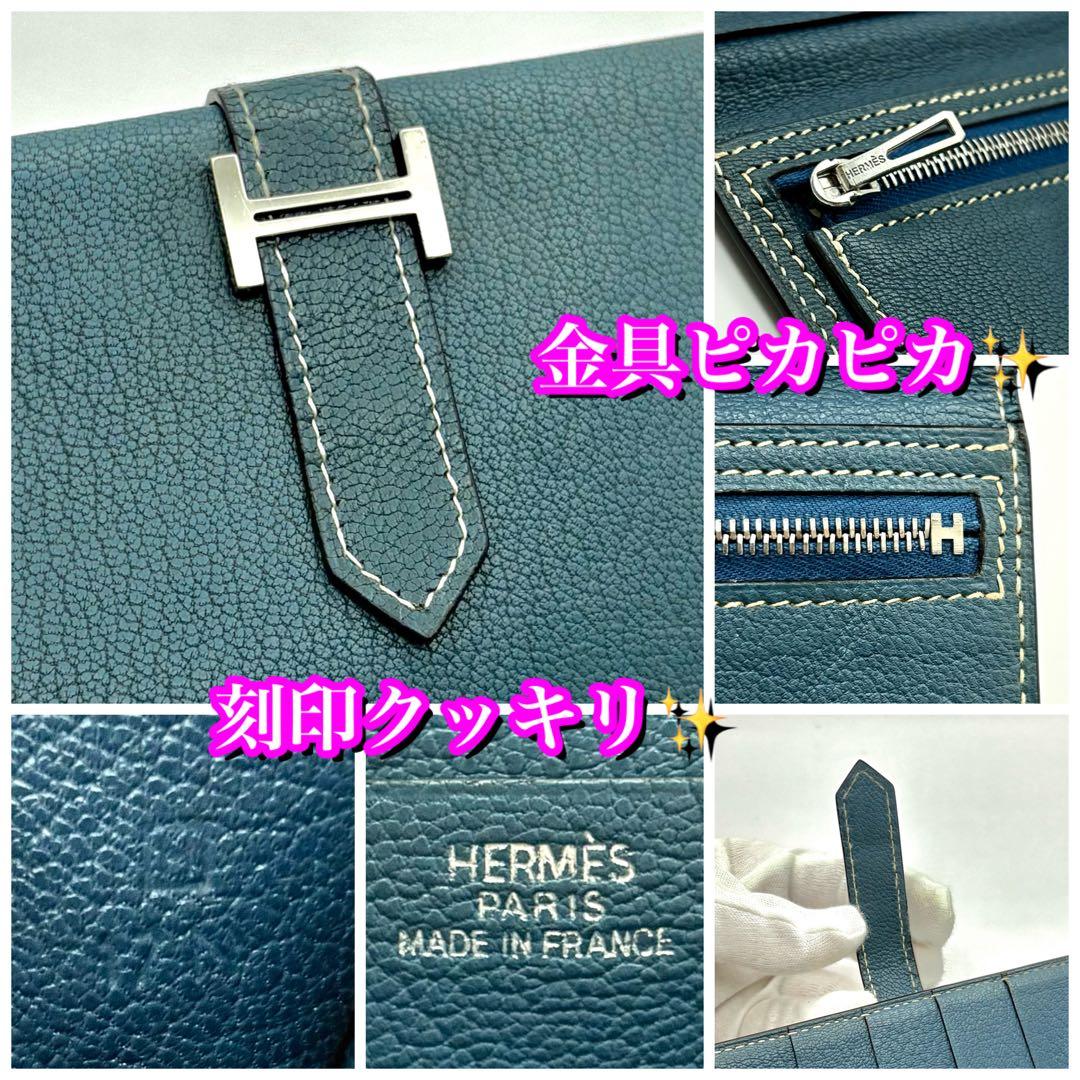 極美品✨大赤字の限界価格❣️エルメス　べアン　ブルー　シルバー金具　長財布