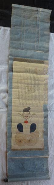 稀少 ヴィンテージ 出雲大社 大己貴命 大国主神 大物主神 八千矛神 紙