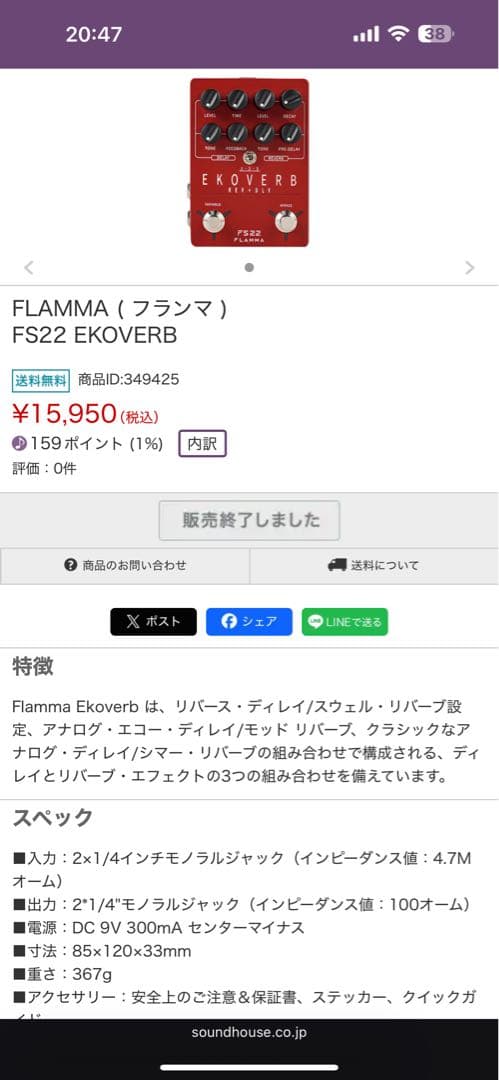 kikushima2263 　　FLAMMA EKOVERB