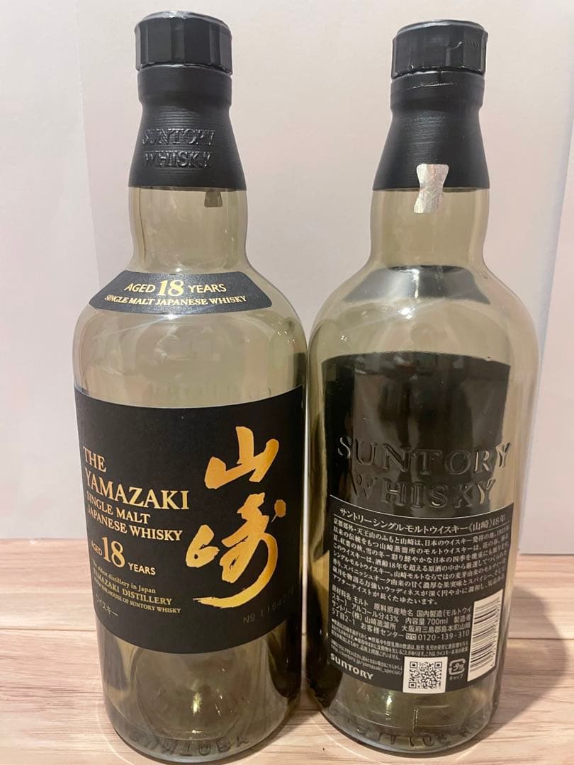 山崎18年700ml 2本セット