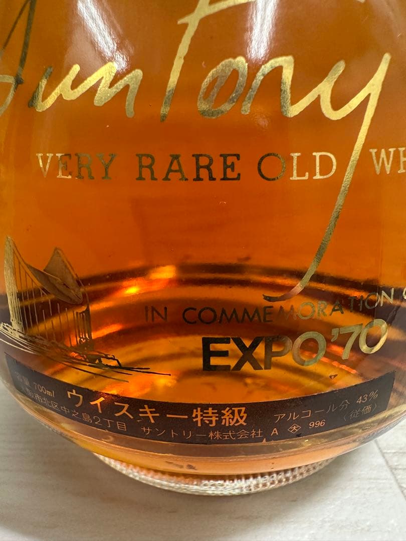 t ishikawa様専用 サントリー オールド ダルマ大阪万博 EXPO´70