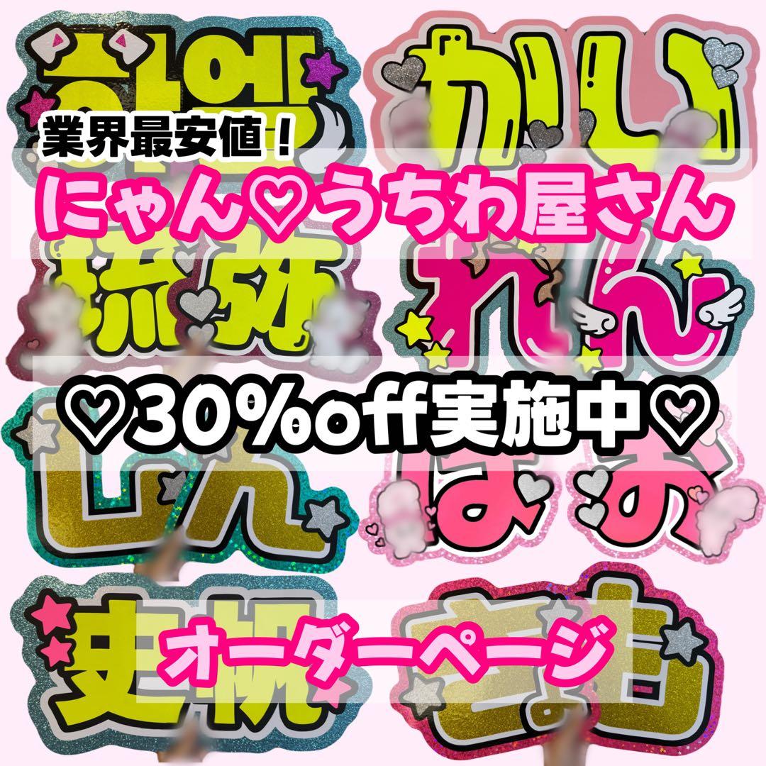 うちわ屋さん♡オーダー受け付けてます♡うちわ文字