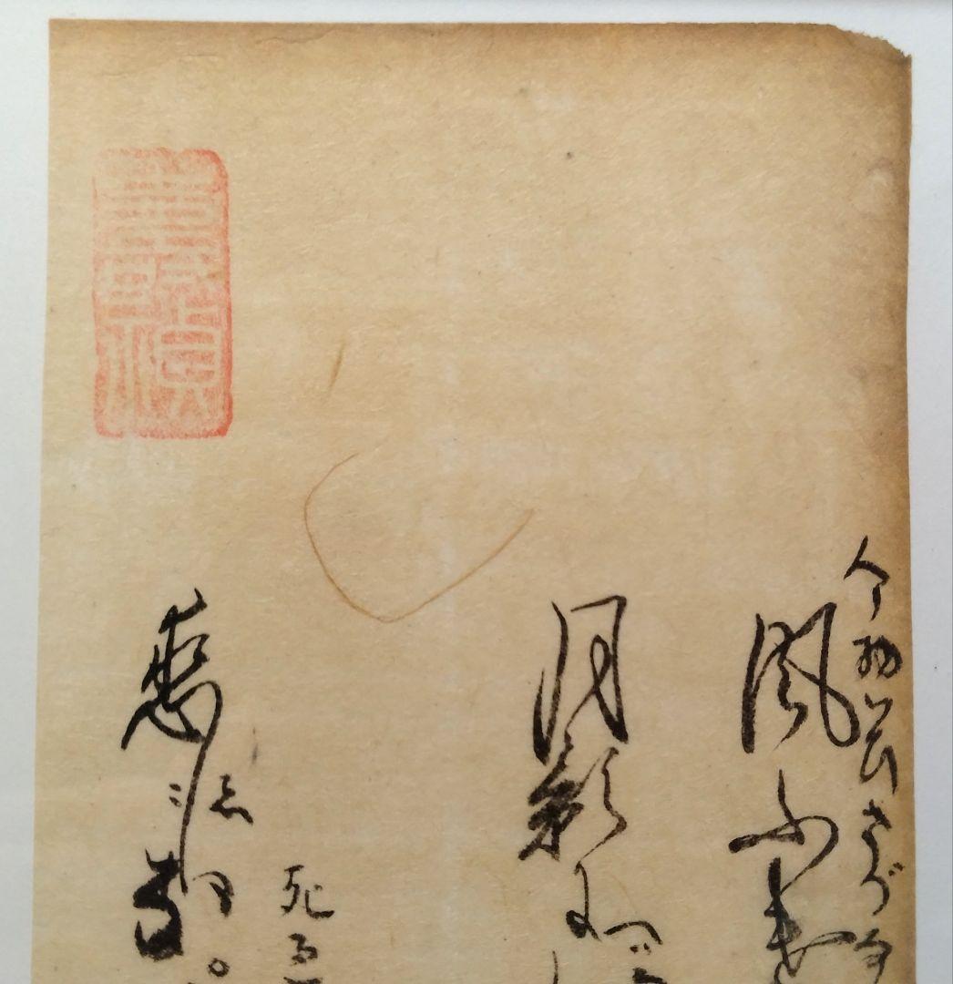 古今和歌集601番〜☆壬生忠岑 清原深養父 仙台藩木村寿禎