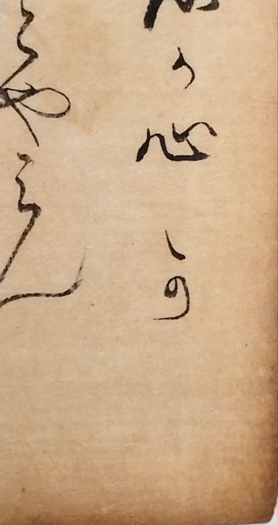 古今和歌集601番〜☆壬生忠岑 清原深養父 仙台藩木村寿禎