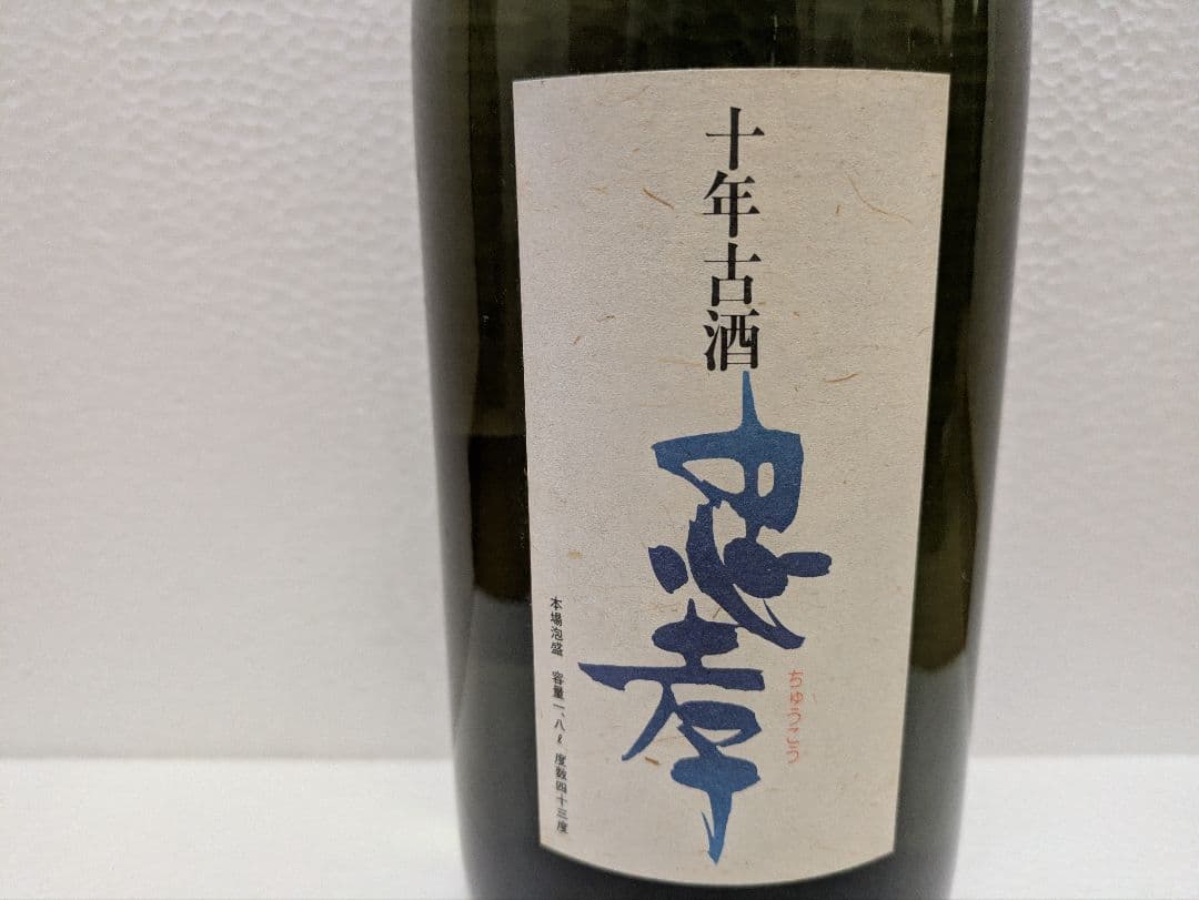 本場泡盛 忠孝 43度 古酒 - メルカリ