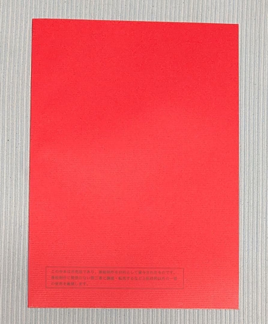 名探偵コナン　高山みなみ　直筆サイン入り　第720話　台本