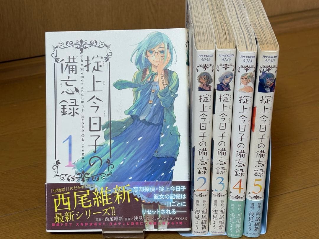 掟上今日子シリーズ全15冊多数初版本＋漫画 掟上今日子の