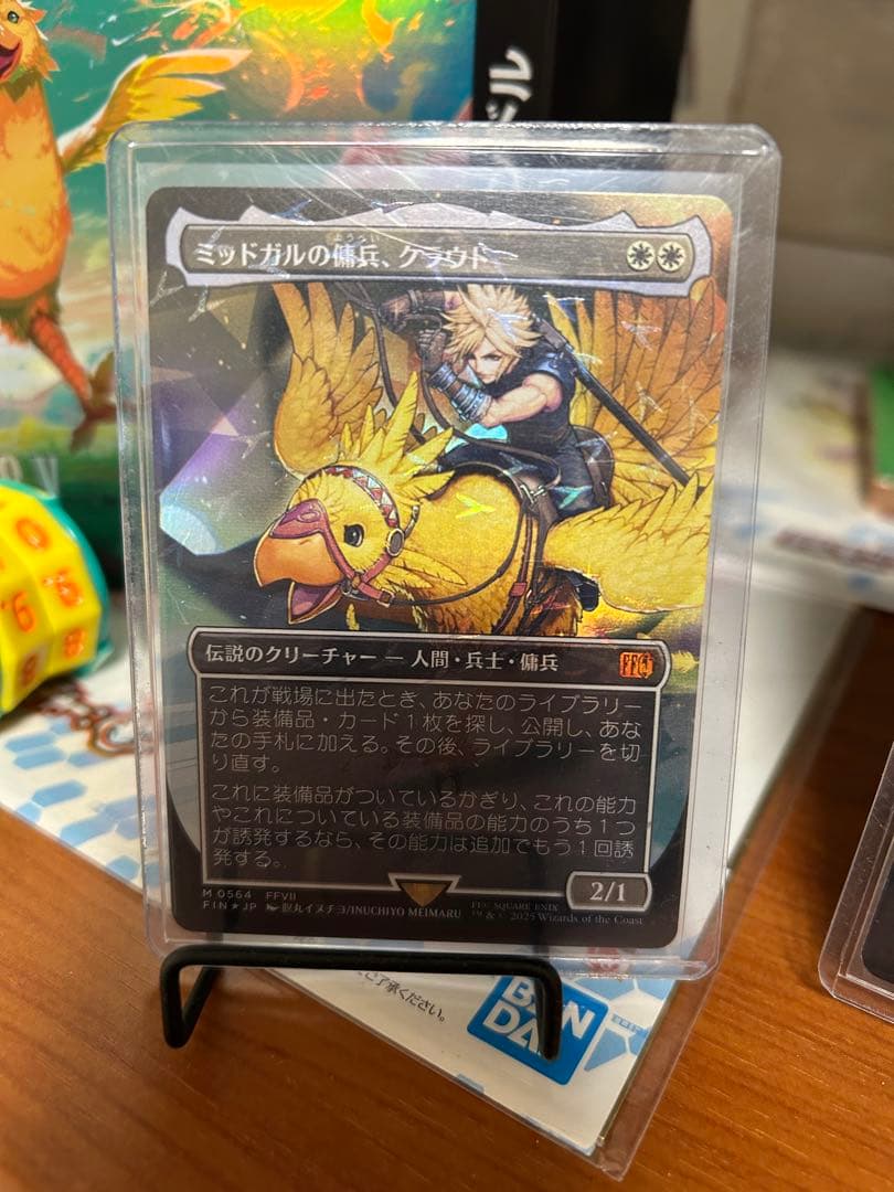 ミッドガルの傭兵、クラウド　チョコボトラックfoil MTG 英語版 ミッドガルの傭兵、クラウド チョコボトラックfoil｜MTG FF