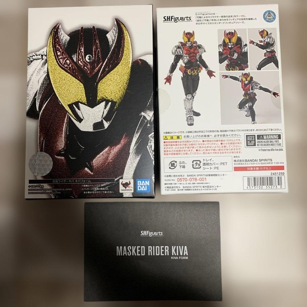 真骨彫仮面ライダーキバ
