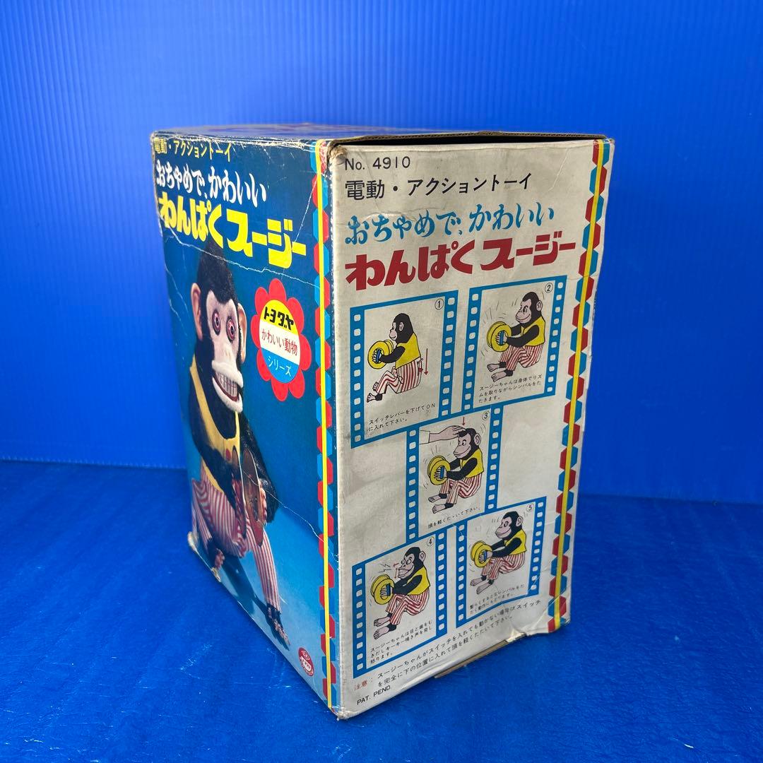 【レトロ・稀少】わんぱくスージー　トヨダヤ　当時物