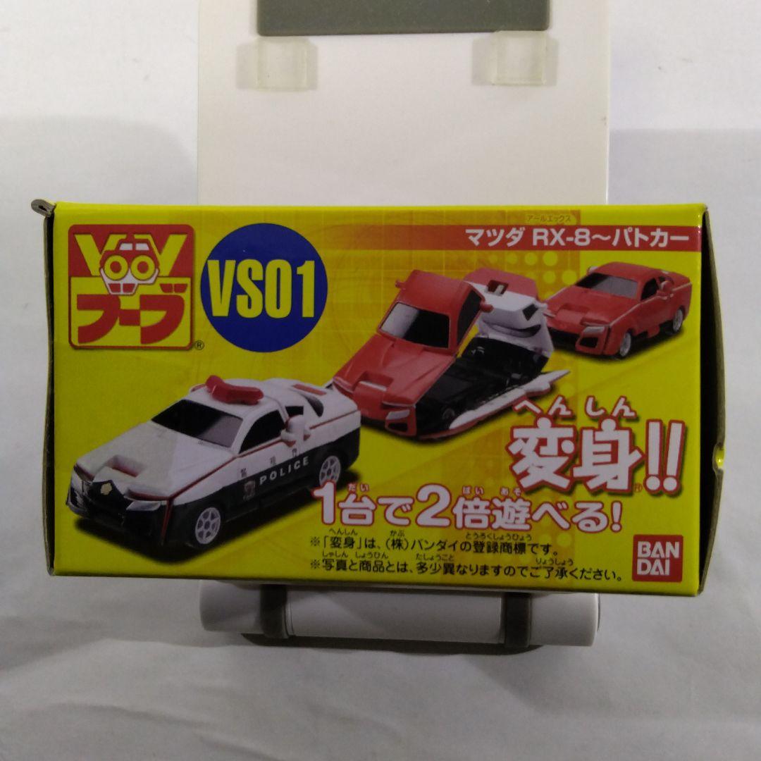 バンダイ ブーブ