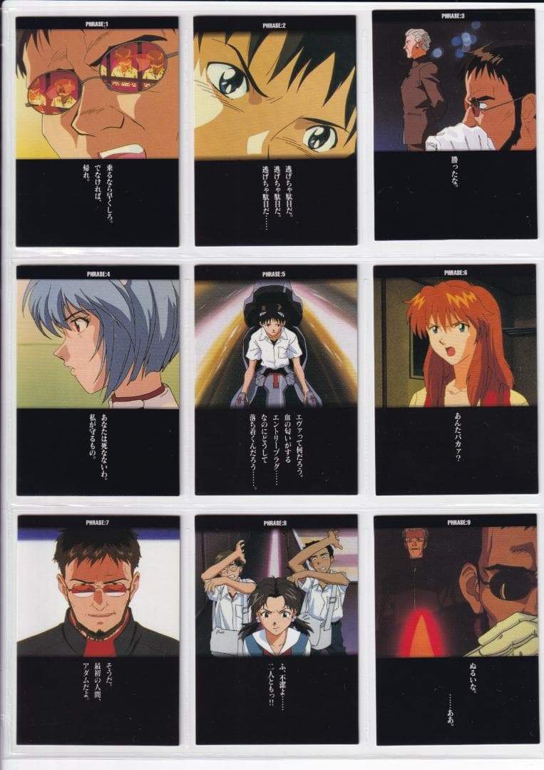 新世紀エヴァンゲリオン カードダスマスターズ 弐集 フルコンプ 第三版