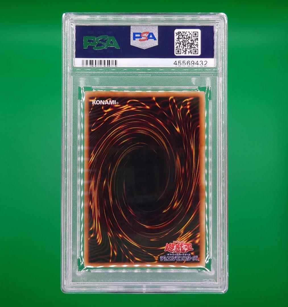 遊戯王　ヂェミナイ・エルフ レリーフ PSA10