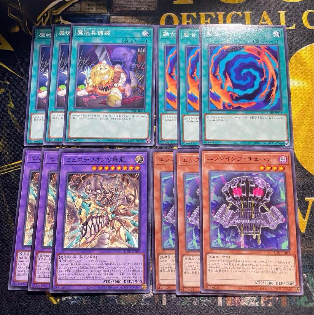 遊戯王 ドラゴンテイル デッキパーツ