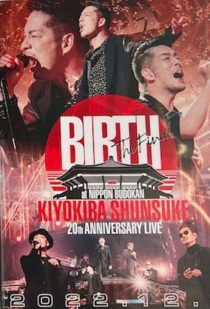 清木場俊介 EXILE ATSUSHI LIVE DVD 武道館 12月4日 新 発売