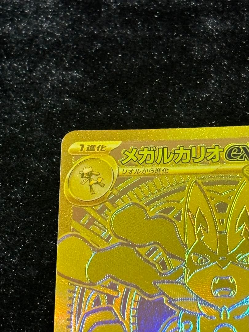 メガルカリオex MUR メガブレイブ