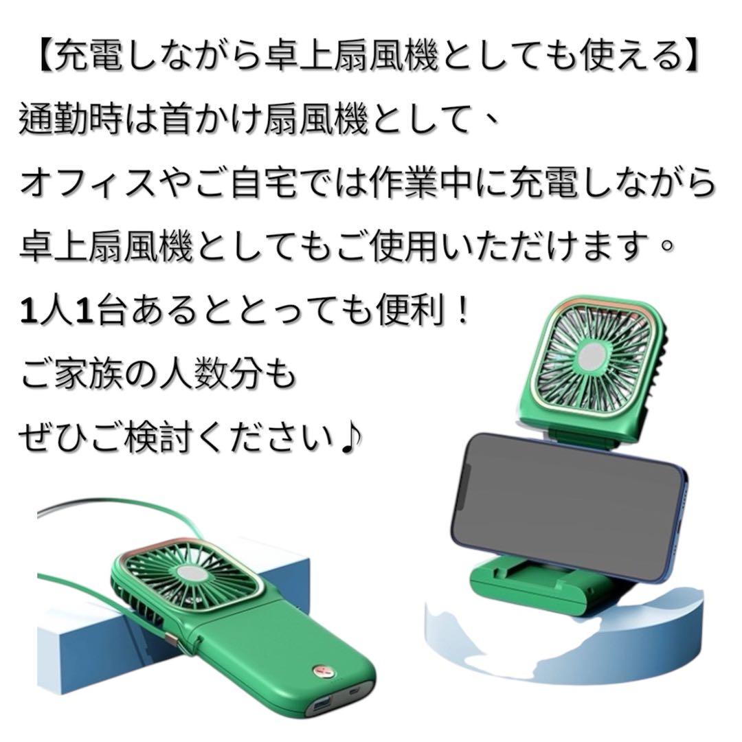 【首かけOK】　ハンディファン 手持ち扇風機 充電　モバイルバッテリー　緑 海