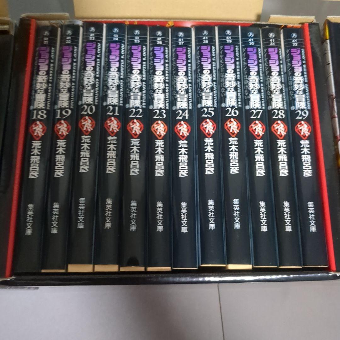 ジョジョの奇妙な冒険 全巻セット1-50