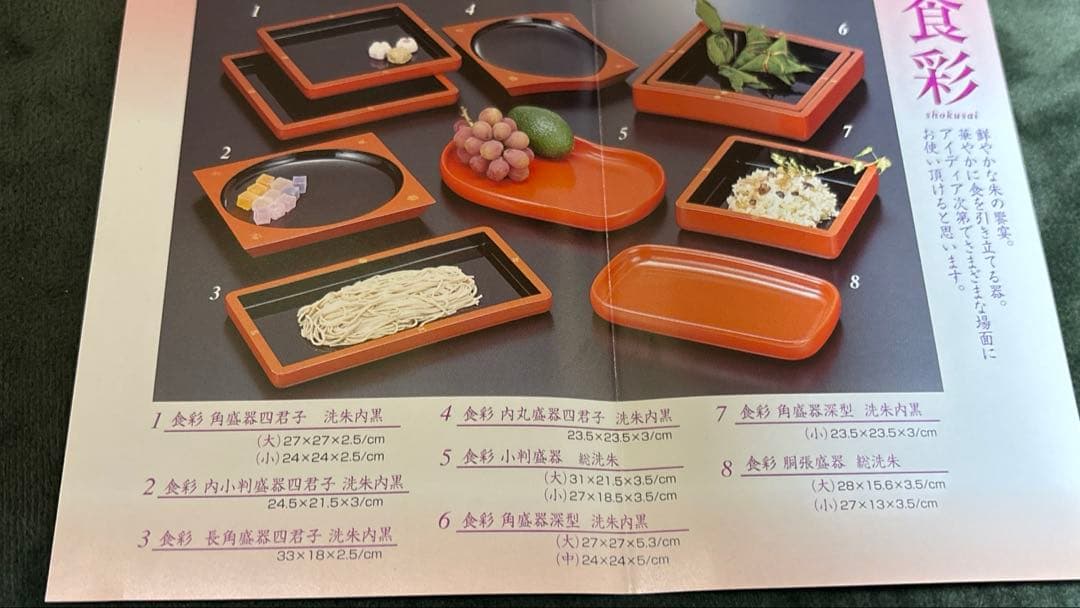 【新品、未使用】会津塗　関漆器店　角盛器　外箱あり　重箱　お正月