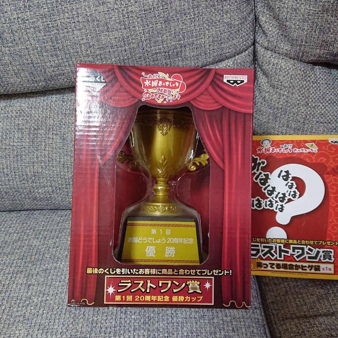 水曜どうでしょう くじラストワンセット