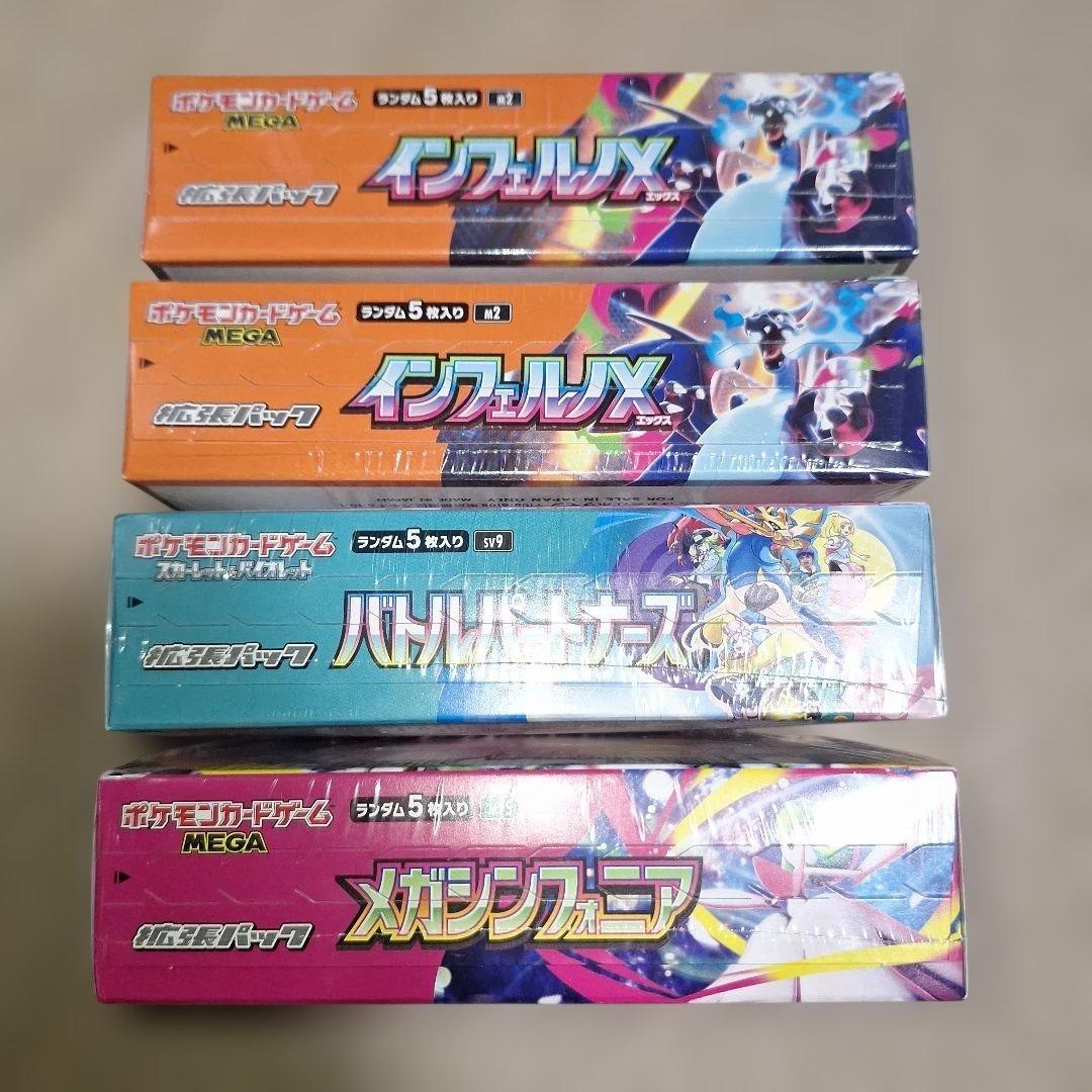 新品未開封シュリンク付きBOX4箱まとめ売り