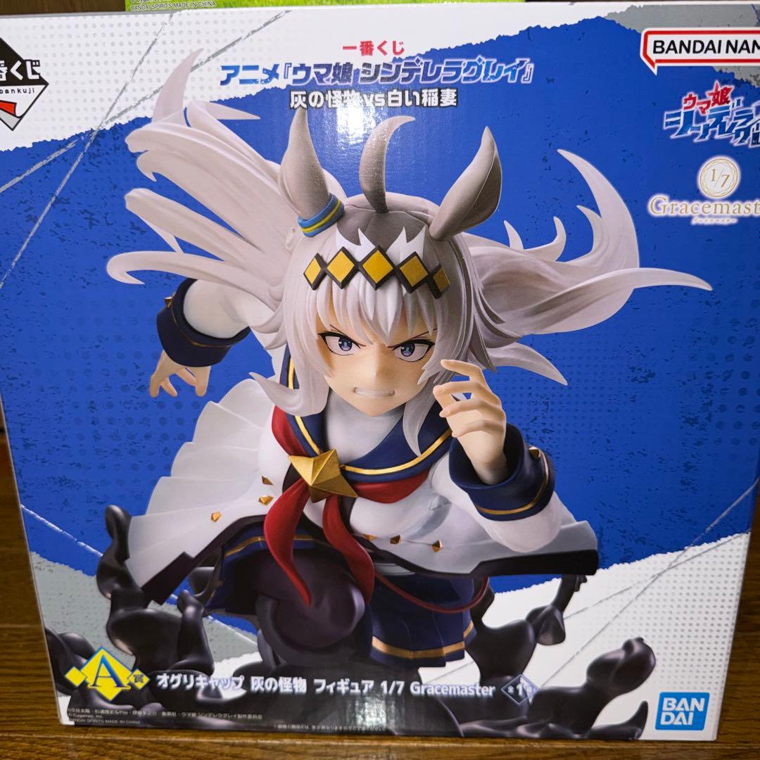 一番くじ ウマ娘 シンデレラグレイ灰の怪物vs白い稲妻 フィギュア A賞