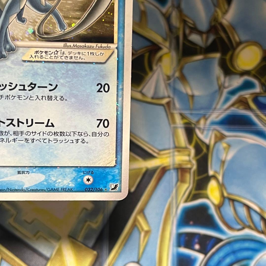 スイクン☆ スター 拡張パック 金の空、銀の海 032/106 1ED