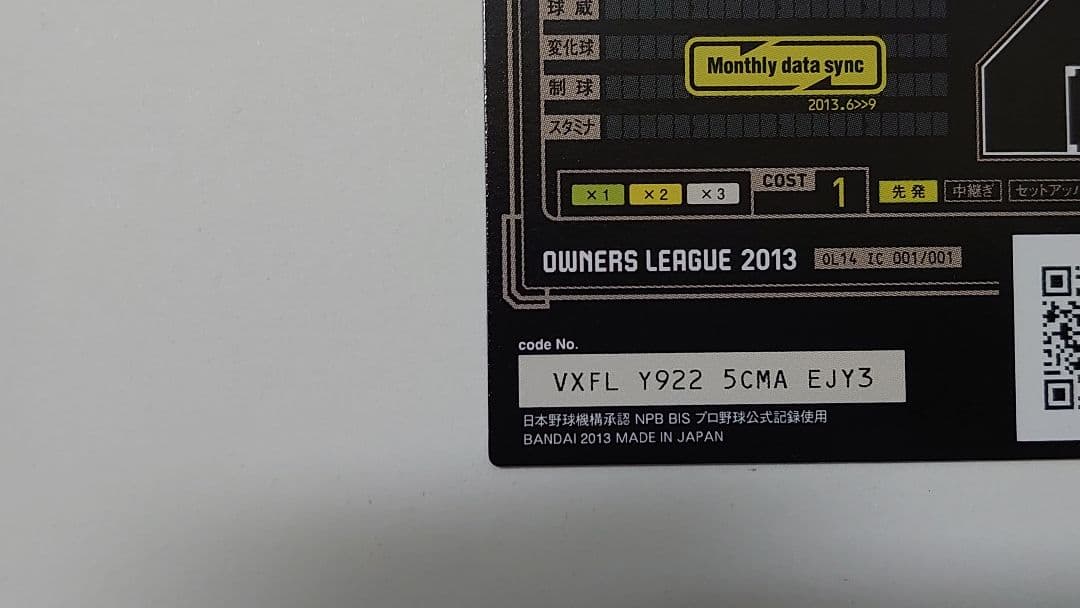 オーナーズリーグ OL14 INFINITY 大谷翔平 セット