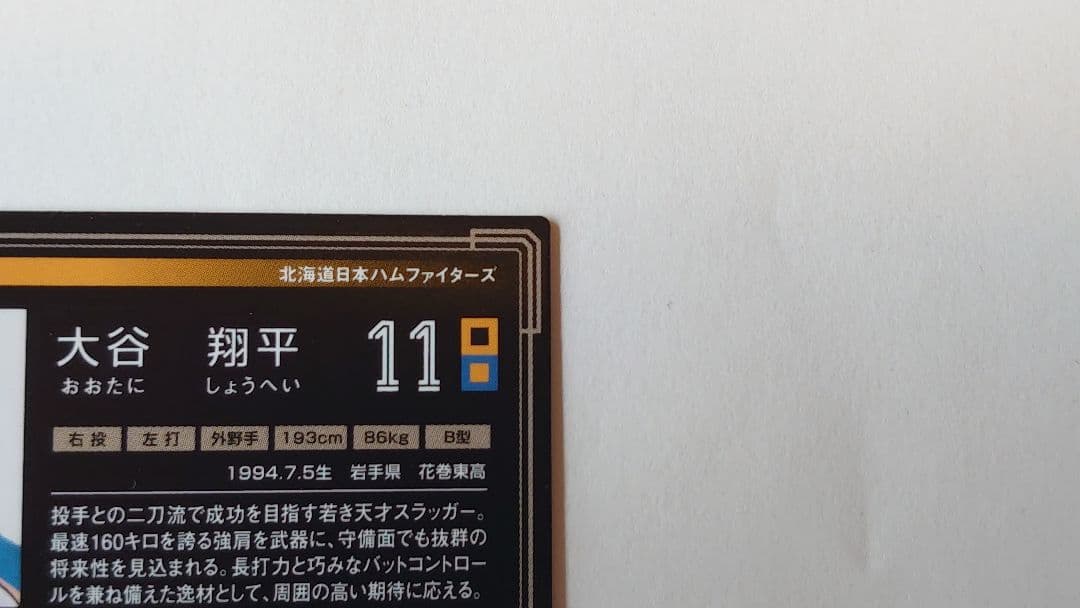 オーナーズリーグ OL14 INFINITY 大谷翔平 セット