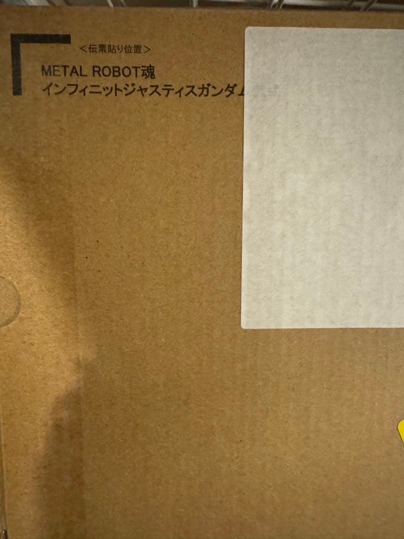 メタルロボット魂　ストフリ弐式 プラウドディフェンダー インジャ弍式　3個セット